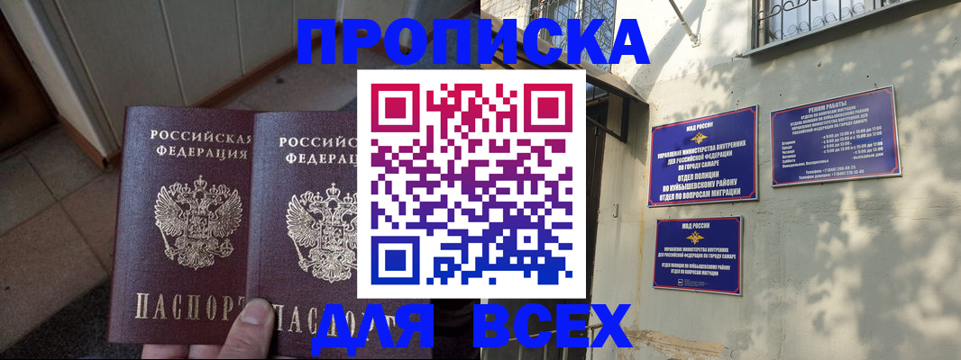 временная регистрация собственник в Угличе