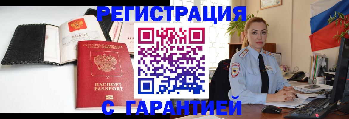 прописка регистрация в Угличе