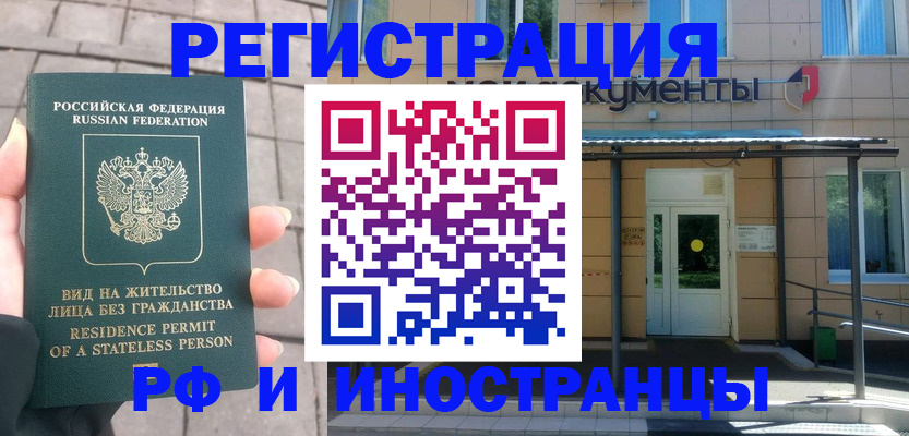 временная регистрация 2025 в Угличе