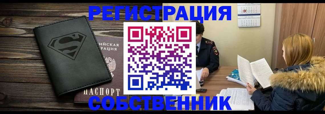 регистрация в Угличе
