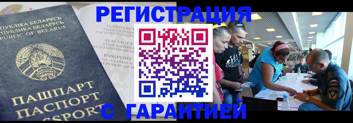 временная регистрация в Угличе